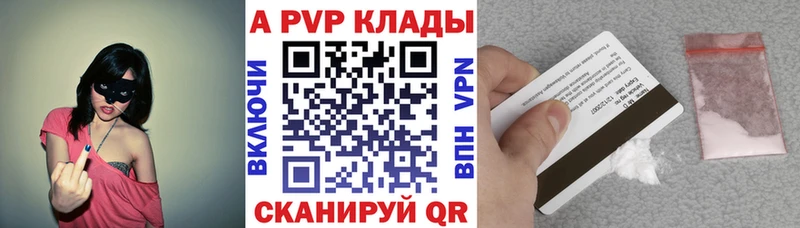 А ПВП Соль Фокино