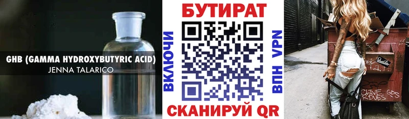 Бутират вода Фокино