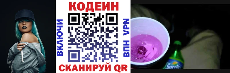где купить наркотик  Фокино  Codein Purple Drank 