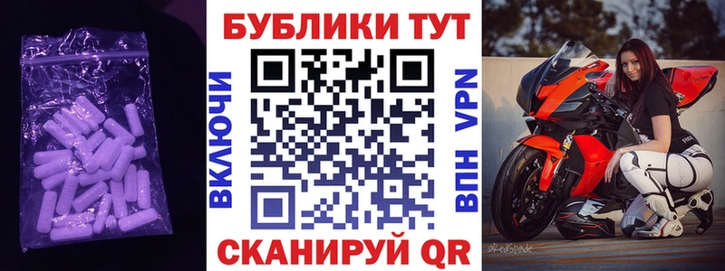 Экстази круглые  Фокино 