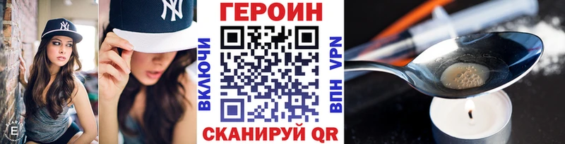 где продают   кракен зеркало  Героин Heroin  Фокино 