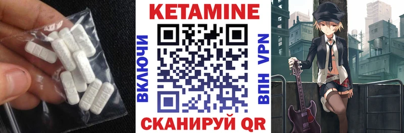Кетамин VHQ  Фокино 