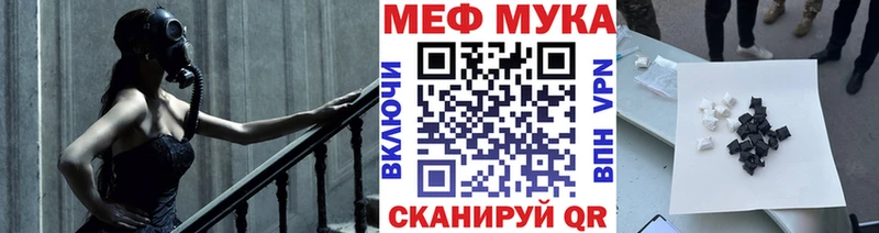 Меф мяу мяу  Фокино