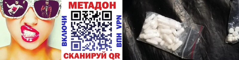 Метадон VHQ  Фокино 